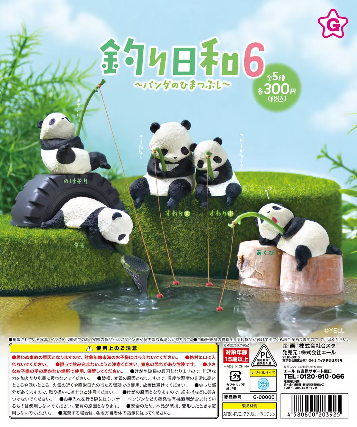 Nov. Vorverkauf Yell Kapselspi – Aquarium Fish Japan Bewertung und Preis
